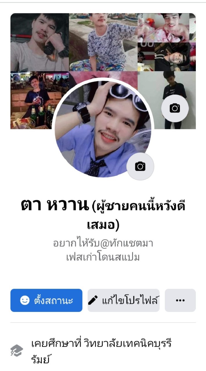 🌡ตาหวาน
