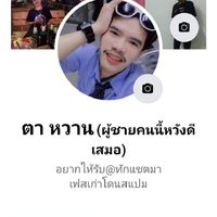 🌡ตาหวาน