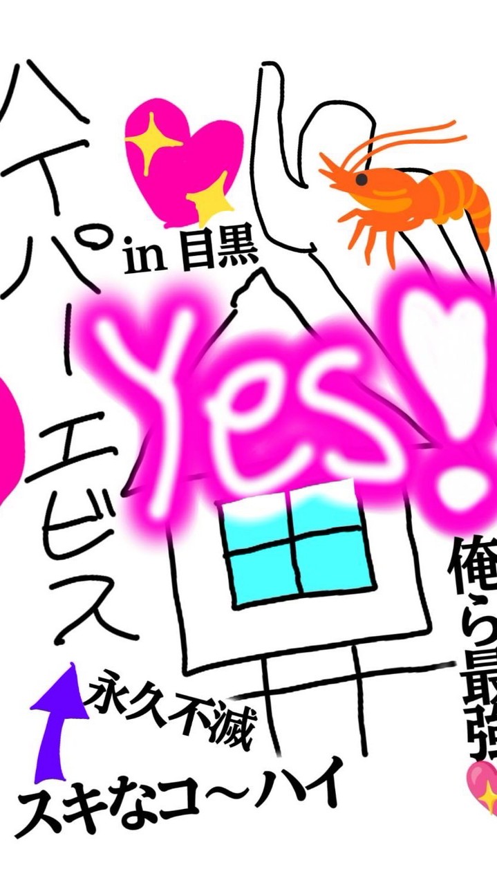 強襲⁉️目黒学園🫱🏽‍🫲🏼✨️真夏の🏖☀️大決戦の🤜🏻💥巻‼️‼️