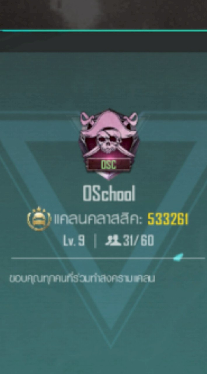 OSchool