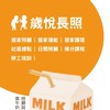 歲悅長照集團-長照課程【社群】