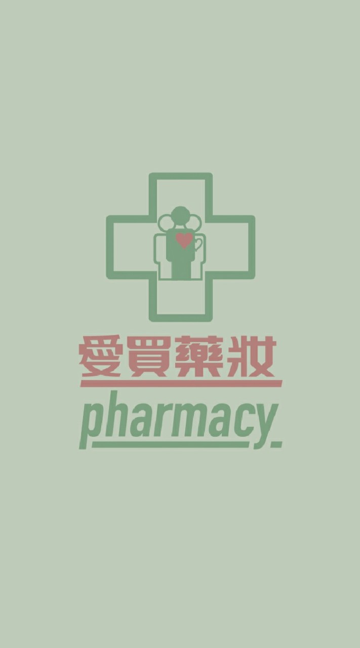 愛買豐原店藥妝健康活動優惠討論區