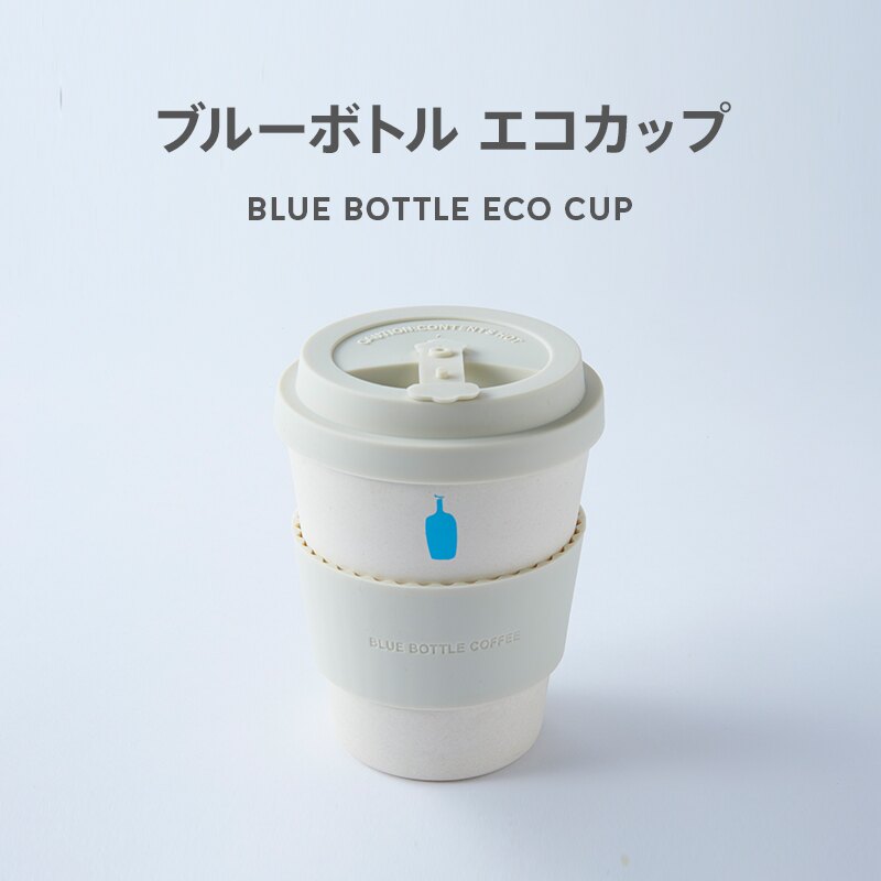 現貨-日本藍瓶環保咖啡杯340ml