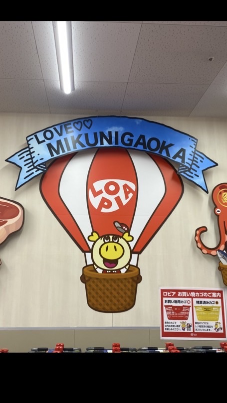 ロピア堺三国ヶ丘店🐷情報共有