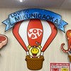 ロピア三国ヶ丘店🐷情報共有