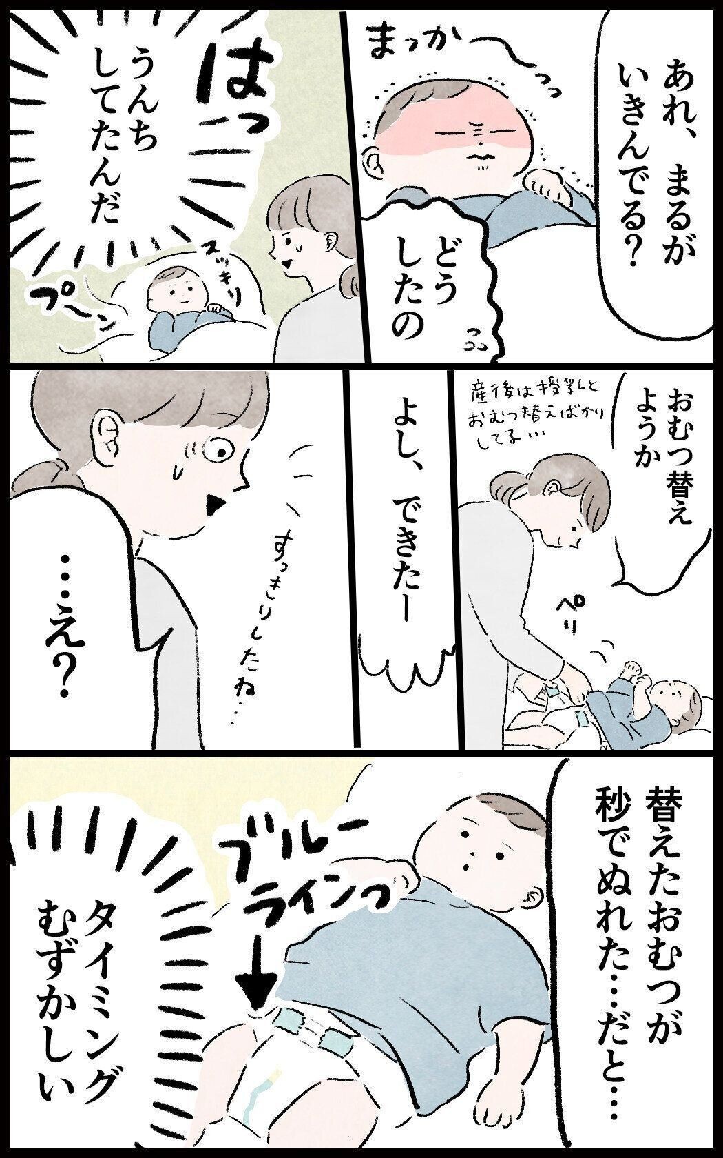 どうしたの いきむ赤ちゃん 小玉なこ