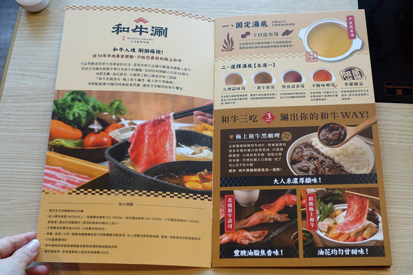 和牛涮日式鍋物放題台北忠孝東店(菜單價位、訂位、生日優惠、小孩收費)，聚餐或一個人都能享用的超值和牛三吃