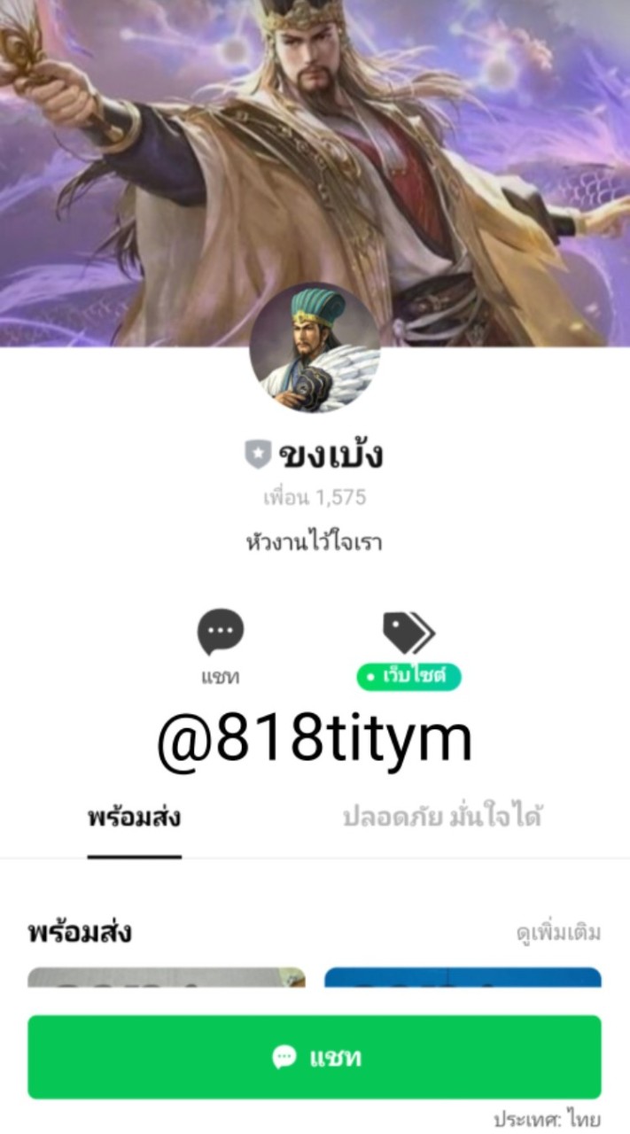 ขงเบ้ง ส่งทั่วโลก