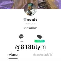 ขงเบ้ง ส่งทั่วโลก