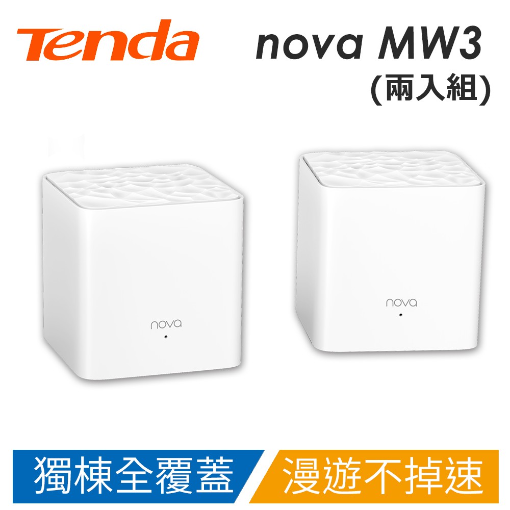 ★真Mesh★ 單顆也是主機,確保網路不斷線● 獨棟、跨樓層全屋覆蓋● 超過80坪可涵蓋範圍● 免安裝，第二顆插電自動連網● 免切換，全屋單一wifi名稱無線漫遊● MU-MIMO多設備連網 Qos網