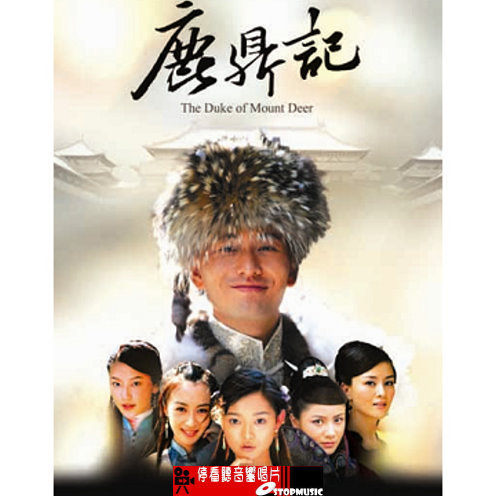 【停看聽音響唱片】【DVD】 鹿鼎記