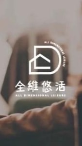 ADL全維悠活｜團媽批發群