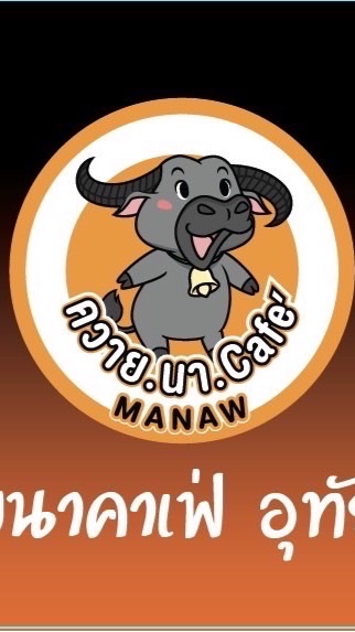 Big Buffalo ควายนาคาเฟ่