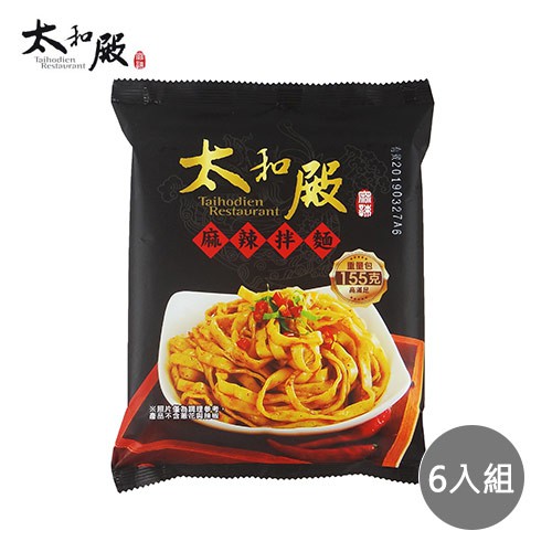【太和殿】麻辣拌麵(155g/包)x6入組