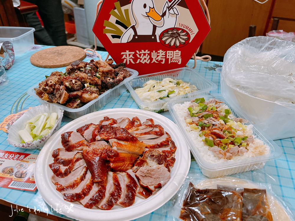 中和,來滋烤鴨,南勢角站,單人餐,外帶,炒菜,烤鴨,片鴨,王品,王品集團,配菜,鴨肉,鹹酥鴨 @跟著Julie一起走吧