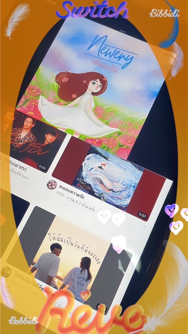ศาลาพักใจ