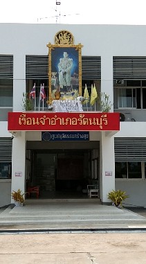 ซื้อสินค้าร้านสงเคราะห์ รจอ.รัตนบุรี
