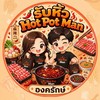 🍢👵🏻 หม่าม้าหม่าล่าทอด - มศว องครักษ์ 🍤