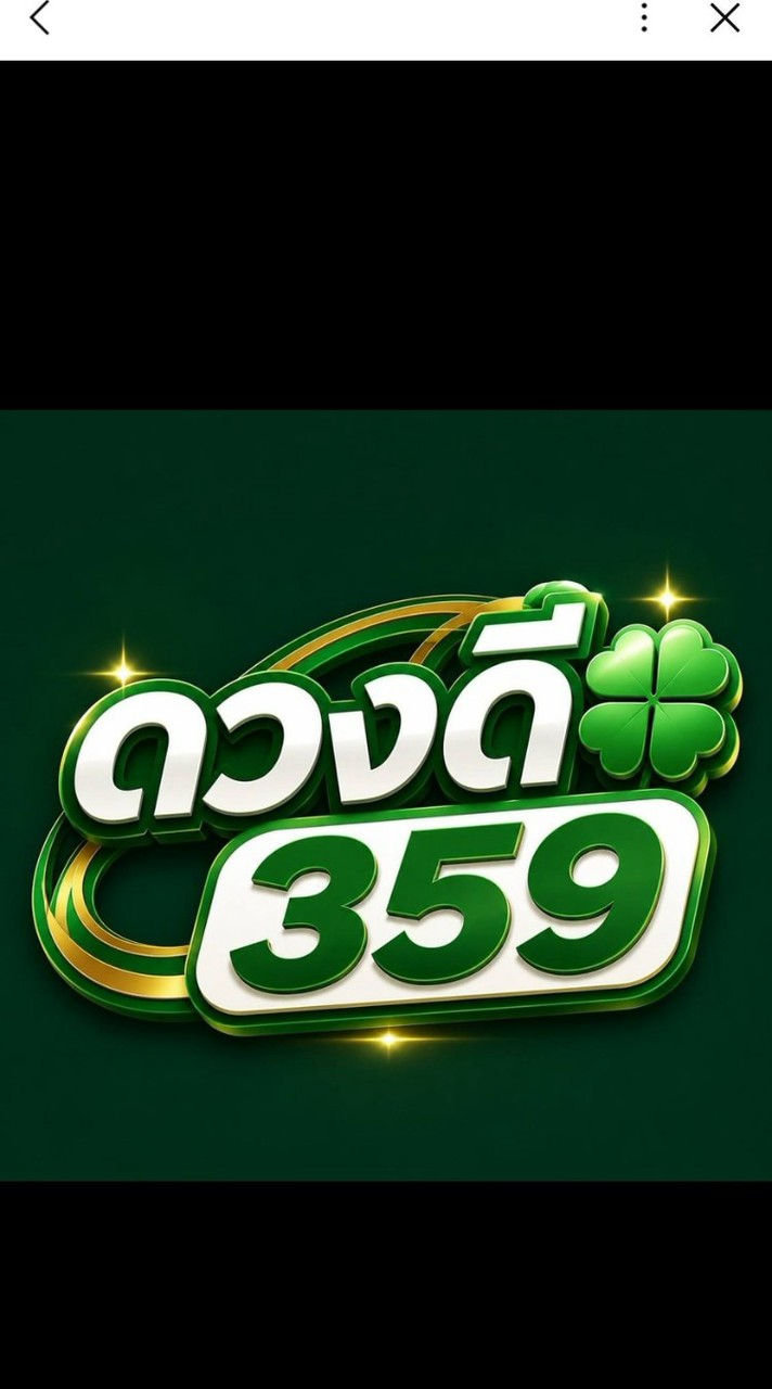 ดวงดี359 Iทางเข้าหลัก