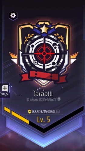 แคลนไอ่เอ๋อ!!!