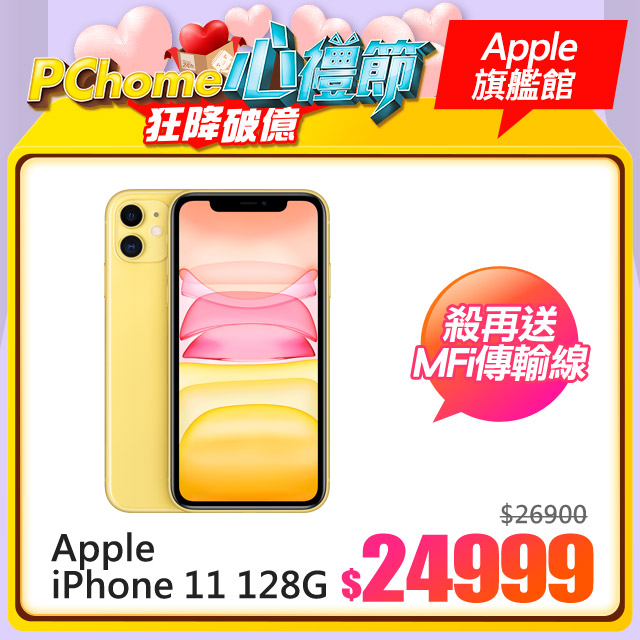 3.顯示器採用圓角設計，以矩形量測時，iPhone 11 螢幕的對角線長度為 6.06 吋。實際可視區較小。4.Qi 無線充電器另售。相關注意★『由於本商品為特殊3C產品，商品經連上網路(含wifi)