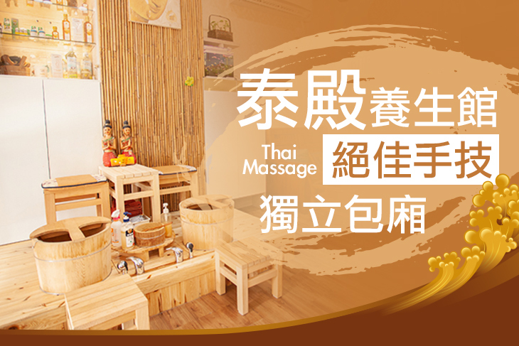 A.泰式正宗古法指壓按摩60分 / B.泰國皇室指壓享宴+背部精油SPA共120分 / C.泰國皇家SPA精油+LULUR嫩白去角質共150分