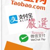 芭樂歐巴的淘寶、1688、集運、支付寶、微信