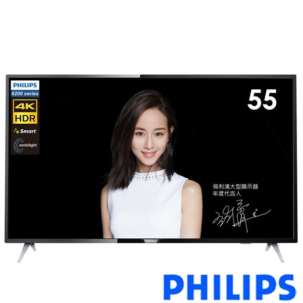 «下單再折價/免運費/0利率»PHILIPS飛利浦 55吋 4K HDR 聯網 液晶電視 55PUH6283【南霸天電器百貨】