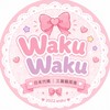 娃酷𝗪𝗮𝗸𝘂 𝗪𝗮𝗸𝘂 · 三麗鷗｜日本代購