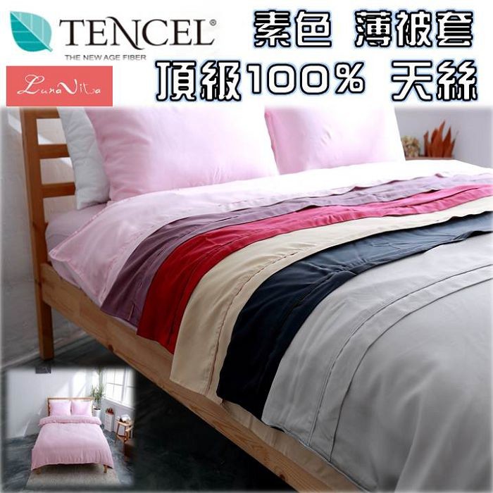 100天然呵護透氣排濕溫暖不悶熱 天然環保印染好安心 天然抑菌適合敏感肌膚者使用 如真絲般的觸感百貨專櫃品質 高雅素色飽和度佳搭配性強 商品規格 款式藏藍 / 紅 / 紫 / 金 / 銀灰 / 粉 共