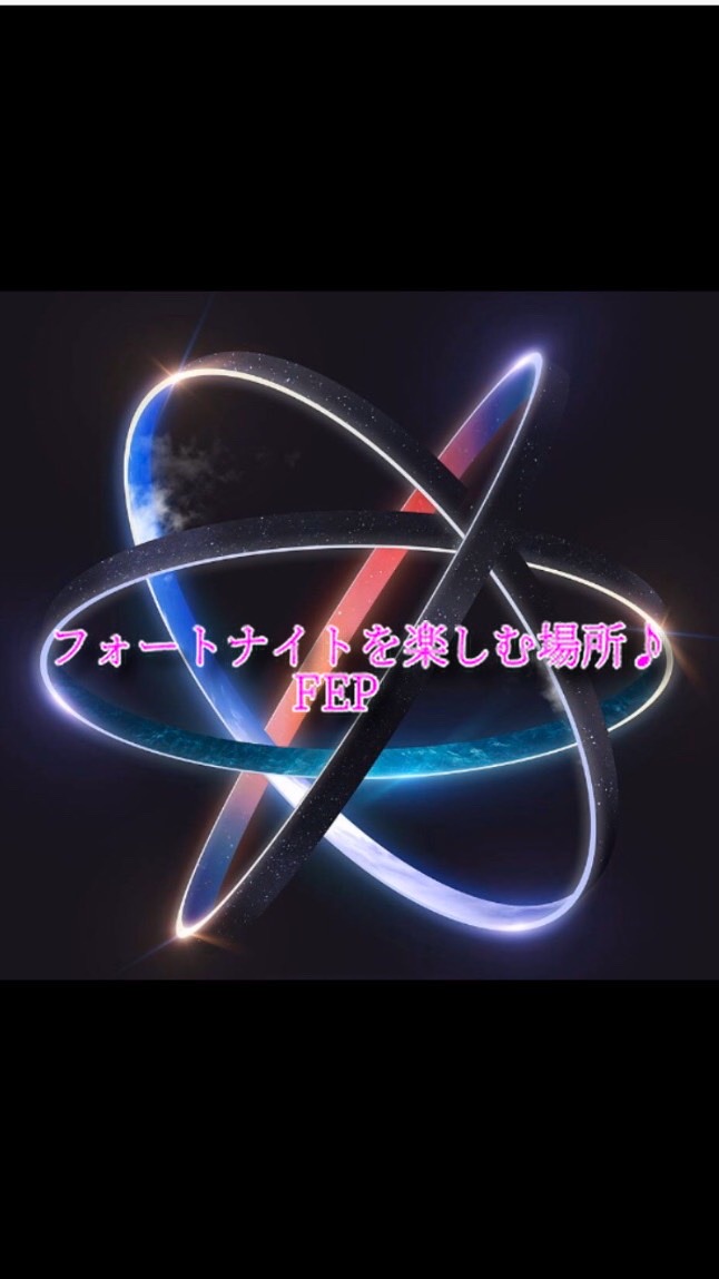 OpenChat フォートナイトを楽しむ場所♪（FEP）