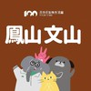 寵物百分百文山店好康群