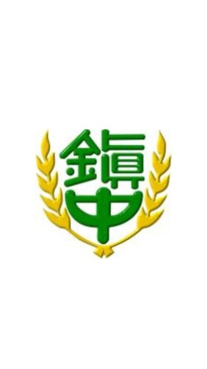 114學年度鎮中家長會
