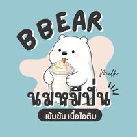 B Bear - นมหมีปั่นเนื้อไอติม & โยเกิร์ตปั่นสด🐻‍❄️