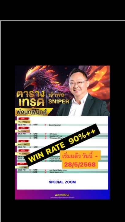 PHOENIX INTER TRADE พฤษภาคม 2568 🎁🕊