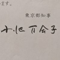 【コロナ療養中】
