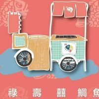 草屯店 - 福禄寿囍 鯛焼き専門店