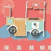 草屯店 - 福禄寿囍 鯛焼き専門店