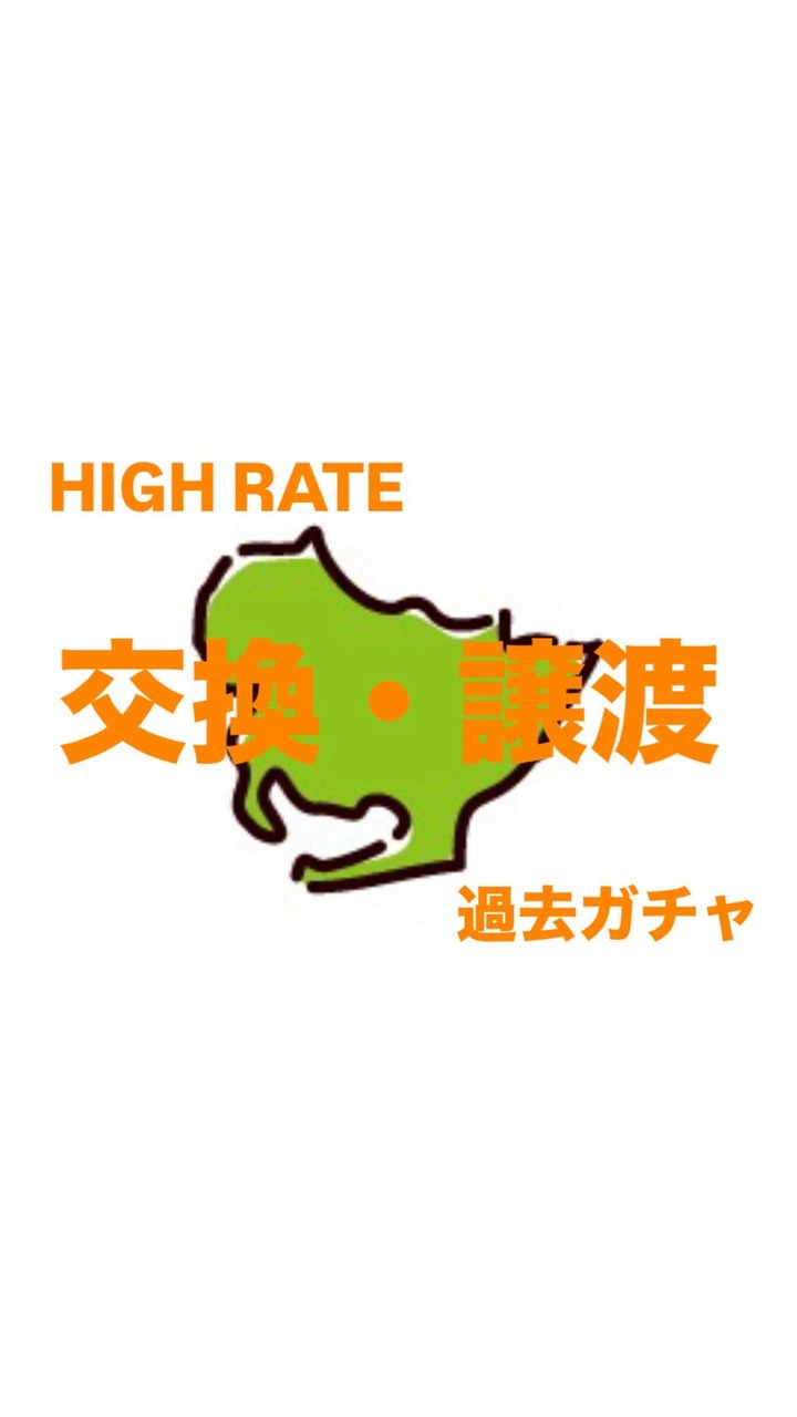 【愛知県】過去ガチャ・最新ガチャ交換・譲渡