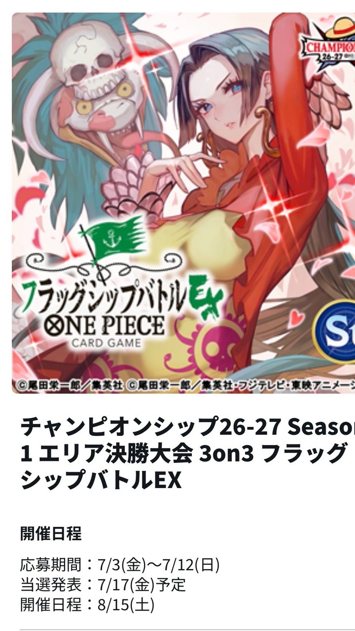 公式3on 8/15土曜　パルス京都