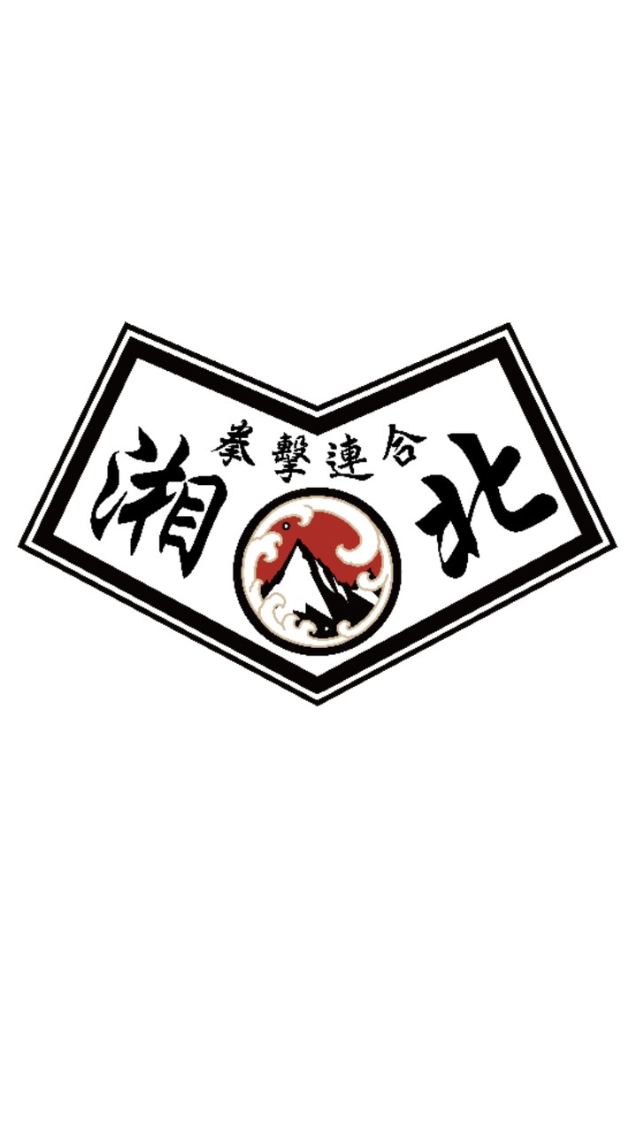 湘北拳擊連合-對練交流社群