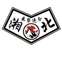 湘北拳擊連合-對練交流社群