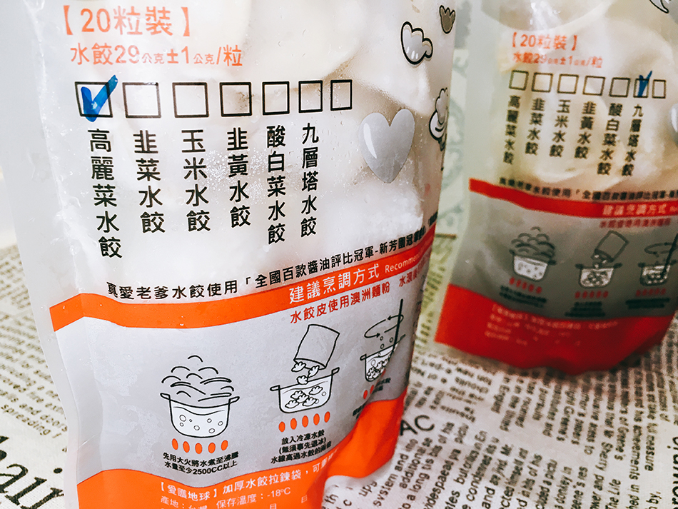 真愛老爹冷凍水餃,我不是他媽媽,冷凍水餃推薦,新芳園冠軍醬油,人氣餃子,標太郎水餃,冷凍水餃品牌,好吃冷凍水餃,冷凍水餃煮法阿基師