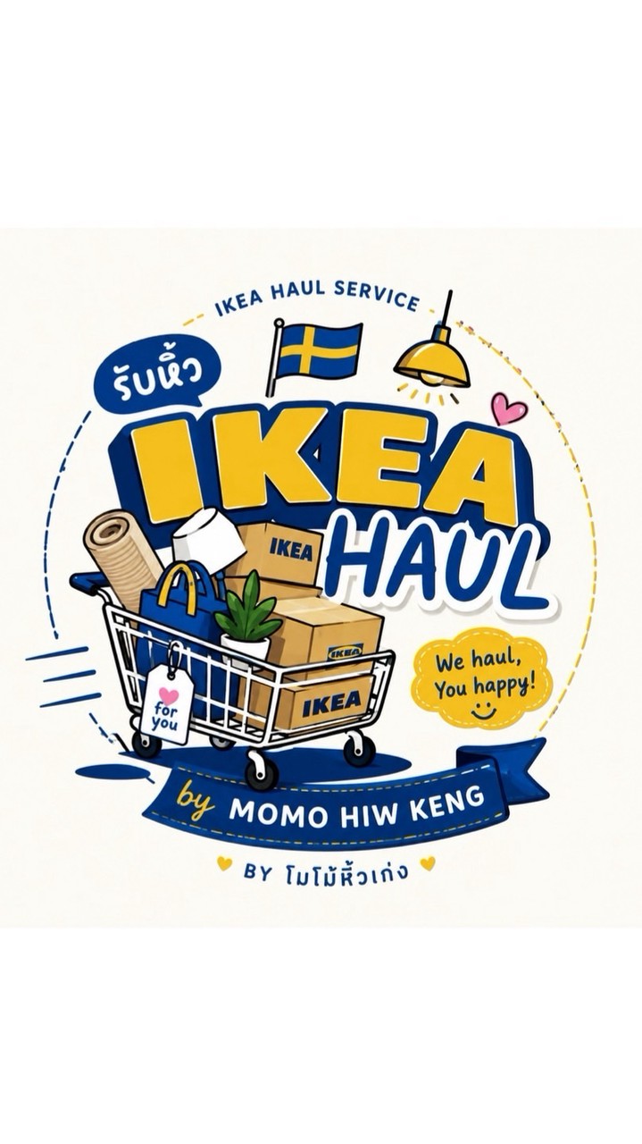 รับหิ้ว IKEA by Momo hiw keng🛍️