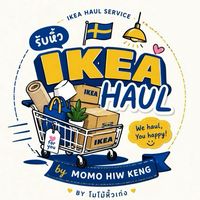 รับหิ้ว IKEA by Momo hiw keng🛍️