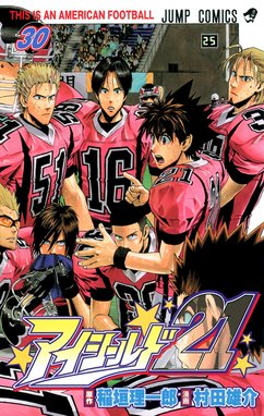 アイシールド21 アイシールド21 30 稲垣理一郎 村田雄介 Line マンガ