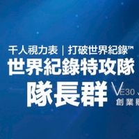世界紀錄特攻隊-隊長群
