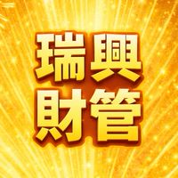 👑瑞興財管知識營
