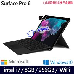 ◎Intel Core 第8代 i7|◎8GB RAM ｜256G SSD|◎Intel HD Graphics｜Win10商品名稱:Microsoft微軟SurfacePro612.3吋平板筆電-黑