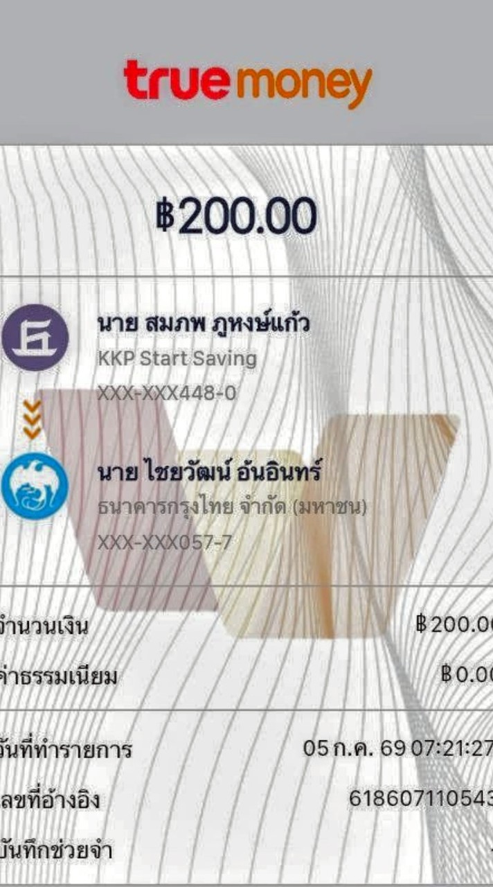 ตม